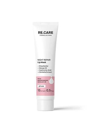 Нічна відновлювальна маска для губ re.care night repair lip mask, 15 мл (4823109412521)