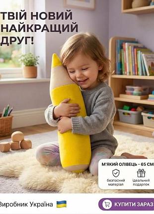Мягкая игрушка обнимашка карандаш 65 см, длинная плюшевая игрушка подушка для сна и обнимания, оригинальный подарок желтый