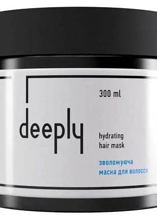 Увлажняющая маска deeply hydrating hair mask 300 мл (4821302198832)