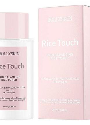 Тонер hollyskin rice touch для поддержания микробиому кожи с экстрактом центеллы азиатской и риса 200 мл (4823109701342)