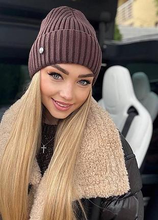 Теплая женская шапка cozy женская шапка шоколад, 55-60