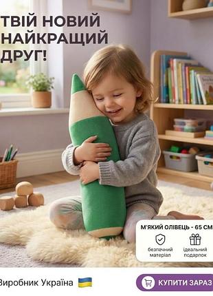 Мягкая игрушка обнимашка карандаш 65 см, длинная плюшевая игрушка подушка для сна и обнимания, оригинальный подарок зеленый