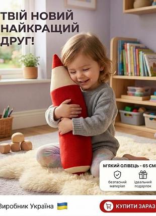 Мягкая игрушка обнимашка карандаш 65 см, длинная плюшевая игрушка подушка для сна и обнимания, оригинальный подарок красный