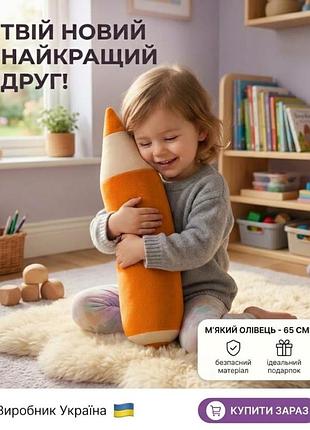 Мягкая игрушка обнимашка карандаш 65 см, длинная плюшевая игрушка подушка для сна и обнимания, оригинальный подарок оранжевый
