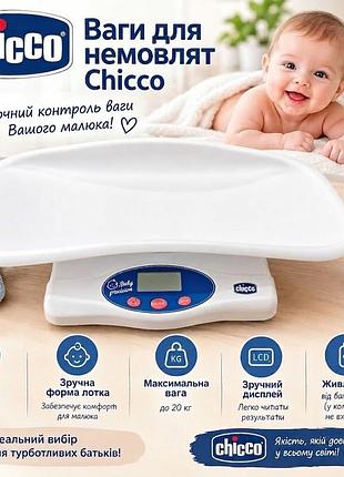 Ваги для немовлят chicco в чудовому стані