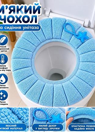 Текст

🩵 м’який плюшевий чохол на сидіння унітаза 🚽