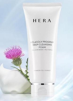 Осветляющая пенка hera melasolv program deep cleansing foam 50 мл
