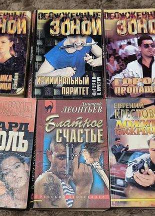 Набір із 6 детективних книг, російськомовні