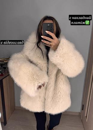 Жіноча бежева шуба шубка з штучного хутра оверсайз без капюшона