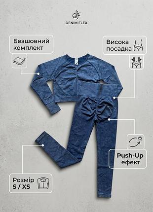Комплект для спорту легінси та топ рашгард