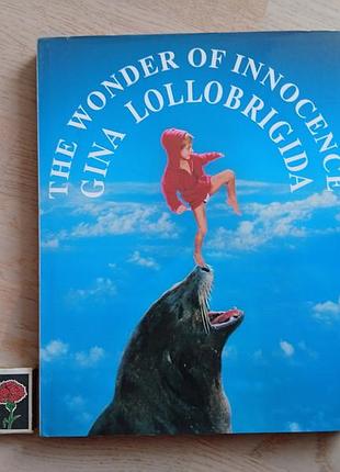 Джина лоллобриджида очарование невинности .the wonder of innocence . фотоальбом.
