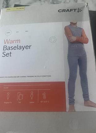 Термобілизна для хлопчика craft warm baselayer set сірий