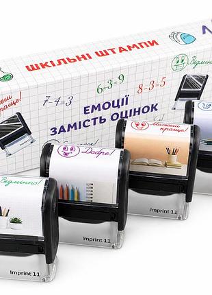 Набір шкільних штампів imprint емоції замість оцінок 4 шт (imprint 11)