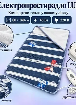 Електропростирадло lux 220v 60x140 см 45w сіро-синій в полоску