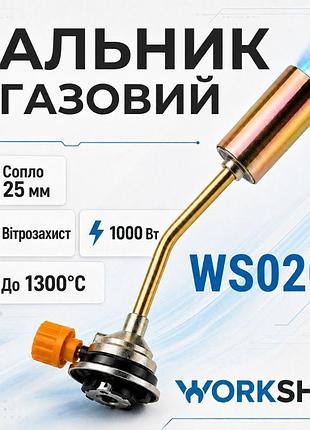 Пальник газовий з вітрозахистом 1000w 80 г/год workshop (ws0201)