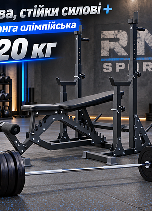 Скамья для жима def + штанга олимпийская 120 кг rn-sport