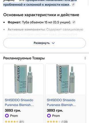 Гель для обличчя 2