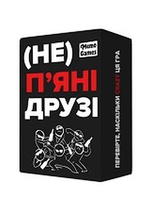 Настільна гра для компанії (не) пьяні друзі 18+