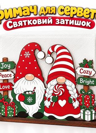 Держатель для салфеток деревянный рождественские гномы-пара декор стола