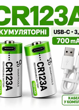 Акумулятори cr123a 16340 700 ма·год 3.7v з usb type-c перезаряджувані літієві батарейки 2 шт кабель