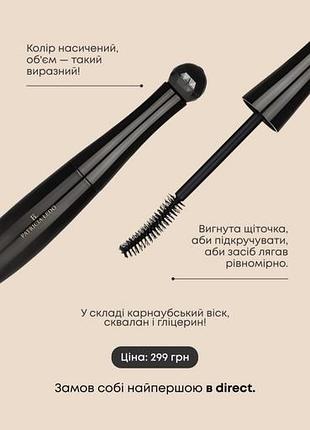 Термотуш для вій patricia ledo genius thermo mascara, чорна, 10 г