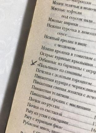 Золота кулінарна книга 7