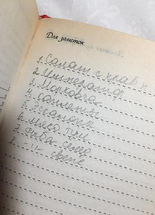 Золота кулінарна книга 8