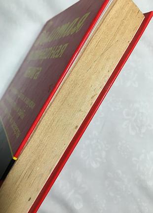 Золота кулінарна книга 9