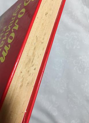 Золота кулінарна книга 10