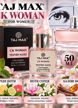 Taj max ck woman no232 50 мл