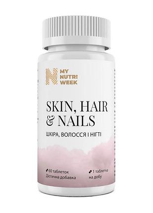 Витамины для волос, кожи и ногтей для женщин и мужчин my nutri week skin, hair & nails 60 таблеток