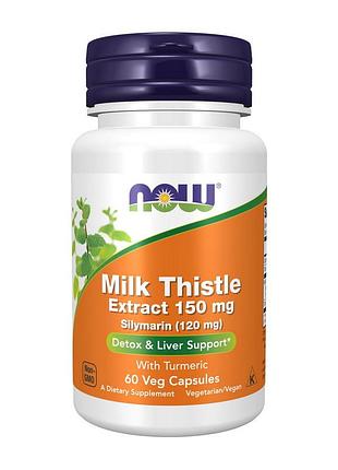 Розторопша екстракт 150 мг з куркумою (силімарин 120 мг) для печінки now milk thistle extract 150 mg 60 вегетаріанських капсул