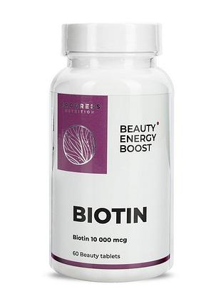Биотин 10000 мкг для волос, ногтей, кожи, мужчин и женщин progress nutrition biotin 10000 mcg 60 таблеток