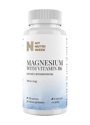Магний оксид b6 для сна, нервной системы и сердца и от судорог и стресса my nutri week magnesium with vitamin b6 399 mg 150 капсул