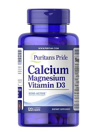 Кальцій і магній з вітаміном d3 для кісток puritan's pride calcium magnesium with vitamin d3 120 капсуловидних таблеток