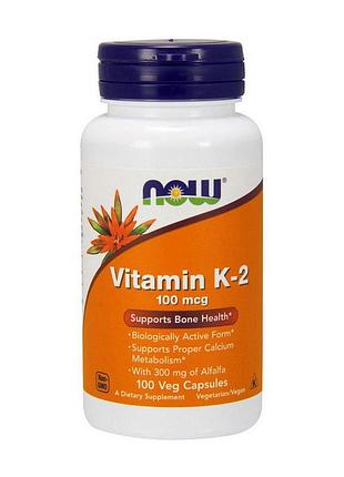 Витамин k2 (mk-4) 100 мкг с люцерной для костей и взрослых now vitamin k-2 100 вегетарианских капсул