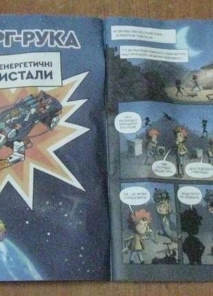 Инструкция для киборг-руки 6