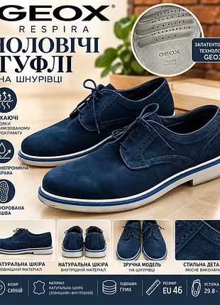 Чоловічі туфлі фірми geox