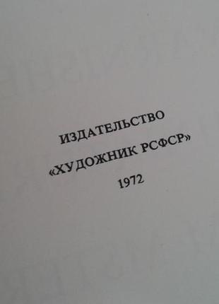 "лаковая миниатюра мстеры" альбом 19722 фото