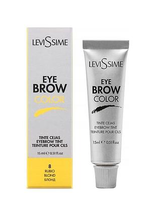Фарба для брів levissime eye brow color №8 blond блонд, 15 мл