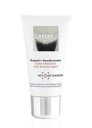 Крем для рук baehr med repair handcreme с октенидином и мочевиной для сухой и потрескавшейся кожи, 30 мл