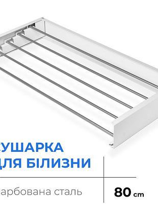 Сушарка для білизни linoflat 80 біла