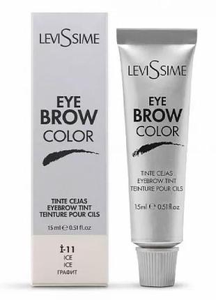 Фарба для брів levissime eye brow color i-11 ice попелястий графіт, 15 мл