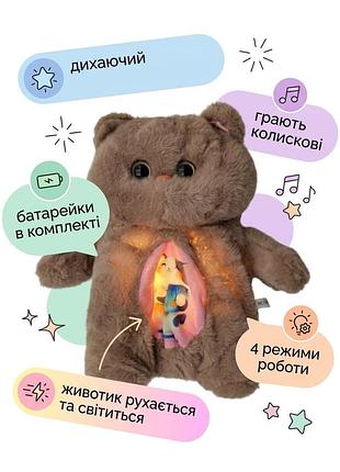 Дышащий котик с колыбельными - мягкая плюшевая игрушка для сна коричневый