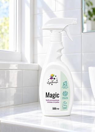 Средство для удаления плесени и грибка magic чаривниця, спрей 500 г