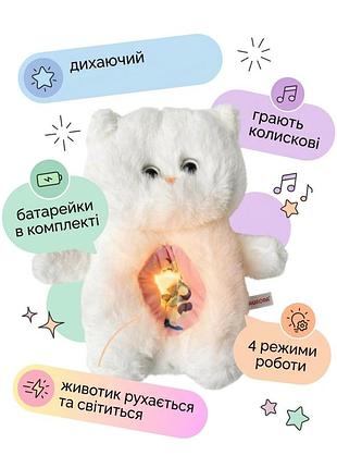Дышащий котик с колыбельными - мягкая плюшевая игрушка для сна