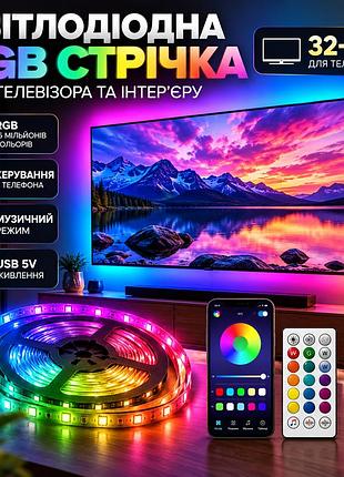 Светодиодная rgb лента 3 м для телевизора 32–45", led подсветка usb 5v, bluetooth, управление с телефона, музыкальный режим