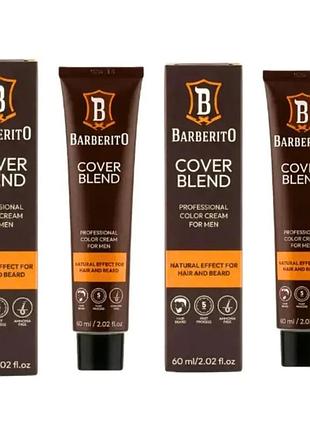 Набір для маскування сивини barberito: камуфляж cover blend 5 light brown 60 мл, камуфляж cover blend 6 dark blonde 60 мл