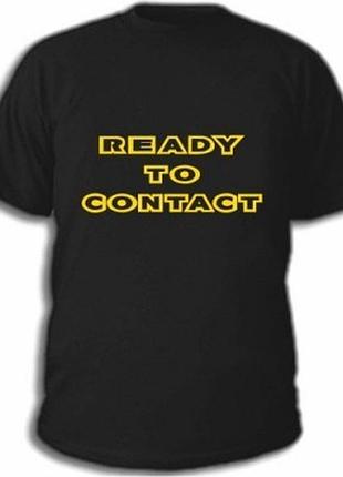 Футболки с прикольными надписями «ready to contact»