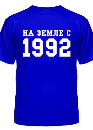 Футболка на земле с 1992, с принтом, унисекс, хлопок